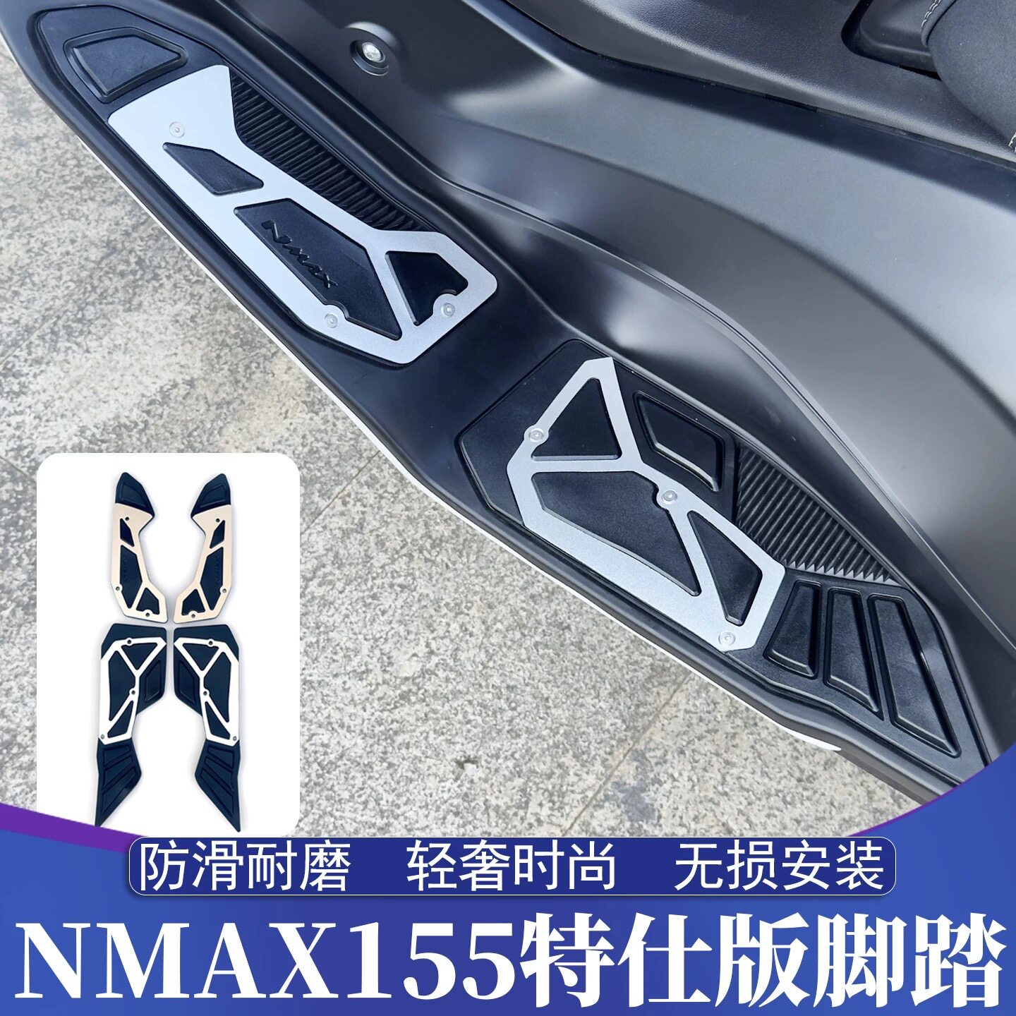 适用于25-26款雅马哈NMAX155改装铝合金脚踏 原厂款特仕版脚踏皮