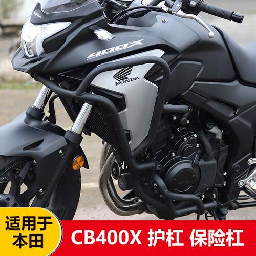 适用于 本田CB400X全包围护杠400X保险杠上下防摔杠竞技杠改装