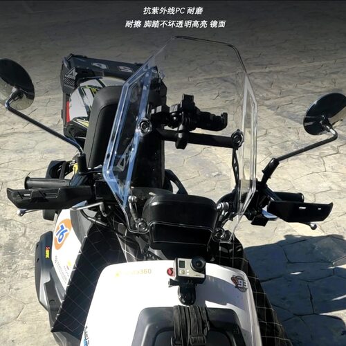 适用于三阳小蚂蚁4mica摩托车PC风挡双面UV保护层铝合金无损安装