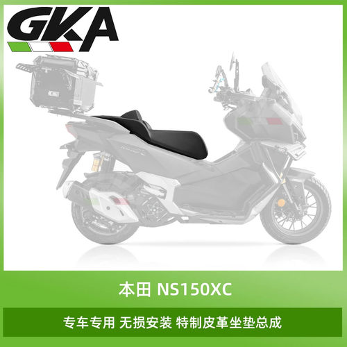 适用新大洲本田NS150XC坐垫护杠加大座垫皮革带腰靠防水改装