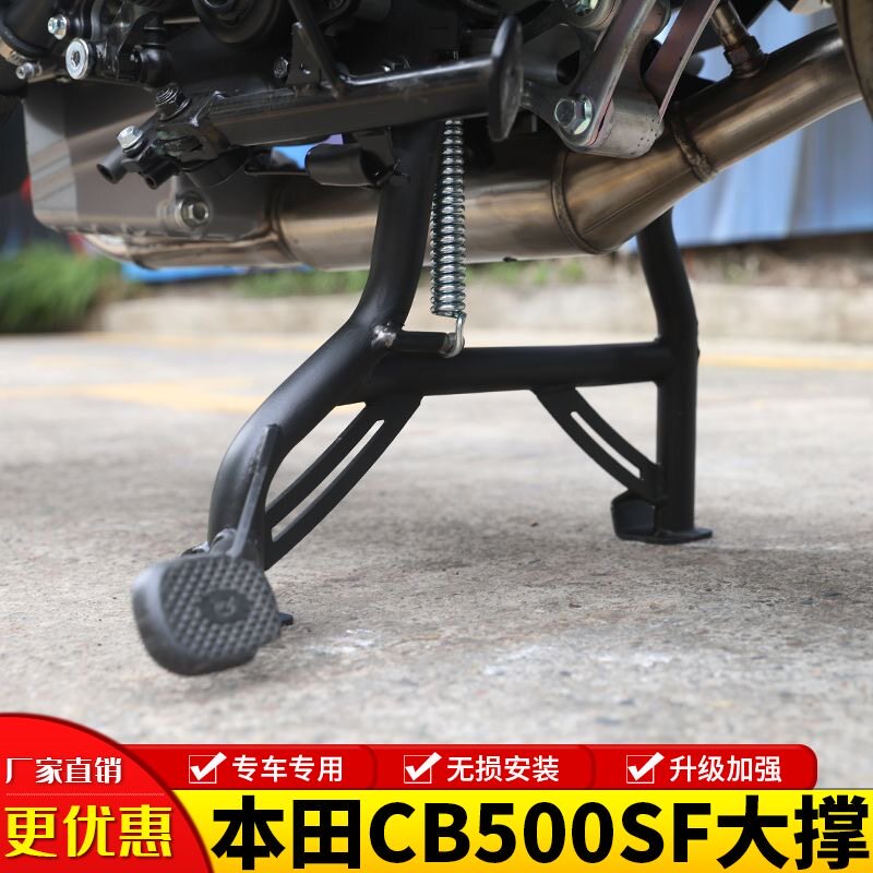 适用本田cb500sf大撑主站架脚架起车架摩托车双撑停车梯改装配件