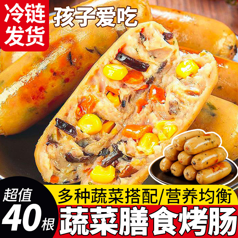 地道火山石台湾纯烤肠膳食纤维玉米热狗鸡肉蔬菜脆皮黑椒肉肠香肠,粮油调味/速食/干货/烘焙,香肠/腊肠/烤肠,淘宝优惠券,粉丝福利购,淘宝优惠卷