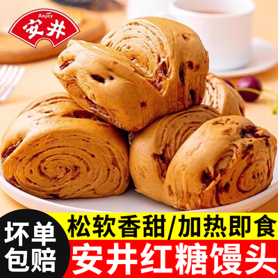 手撕红糖馒头安井早餐半成品