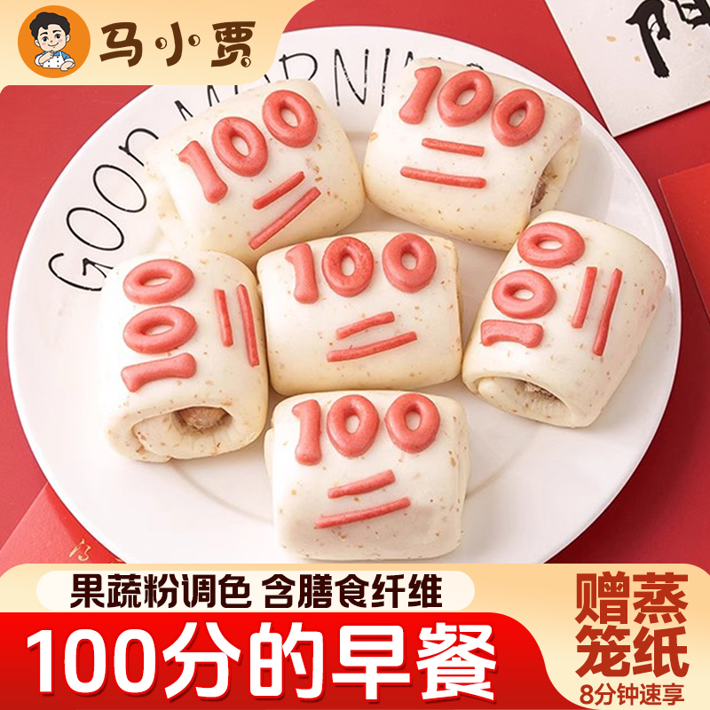 全麦黑猪肉热狗卷100分考试馒头