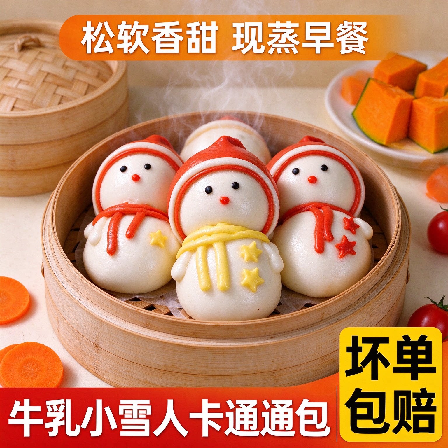 儿童雪人卡通包子馒头宝宝儿童早餐大全各种美食半成品加热即食