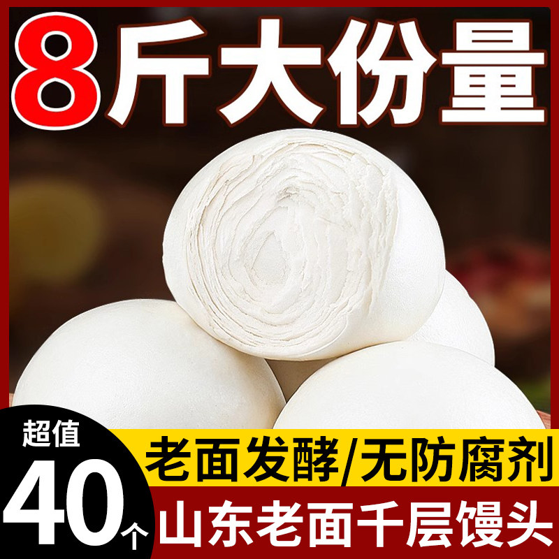 大馒头山东千层大馒头山东纯手工呛面老面大馒头千层饽饽戗面白馍
