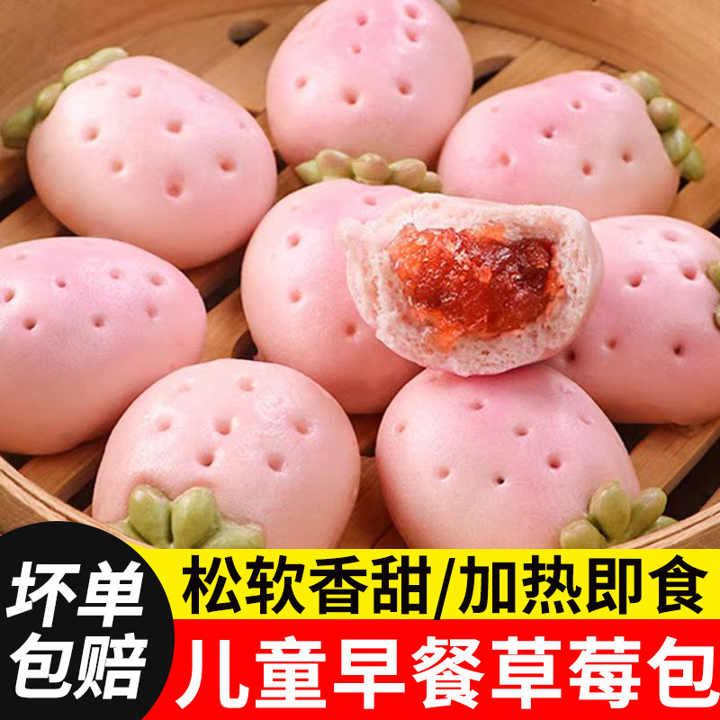 草莓卡通包子馒头加热即食儿童营养早餐奶黄包半成品大全各种美食,粮油调味/速食/干货/烘焙,包点,淘宝优惠券,粉丝福利购,淘宝优惠卷