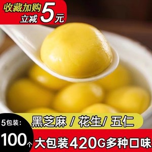 醇当家旗舰店！【3大袋936g】万柿如意汤圆花生黑芝麻元宵