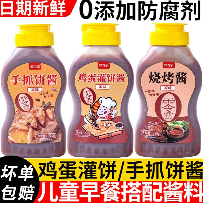 儿童鸡蛋灌饼酱0添加防腐剂图片