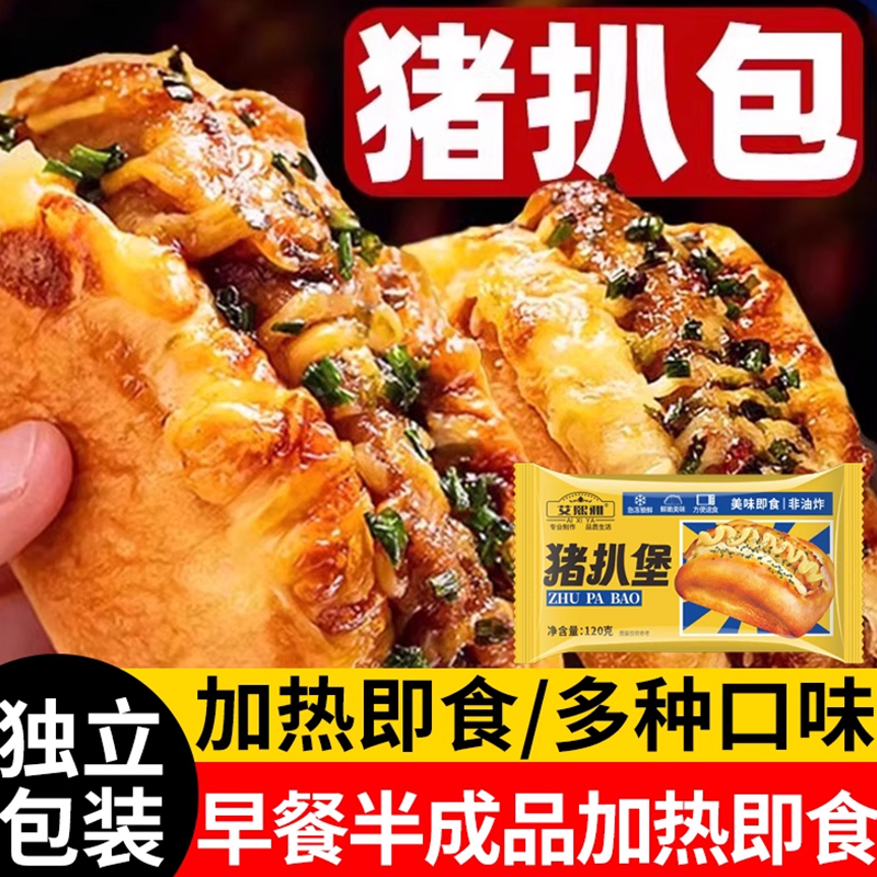 猪扒堡适合小学生吃的速食早点