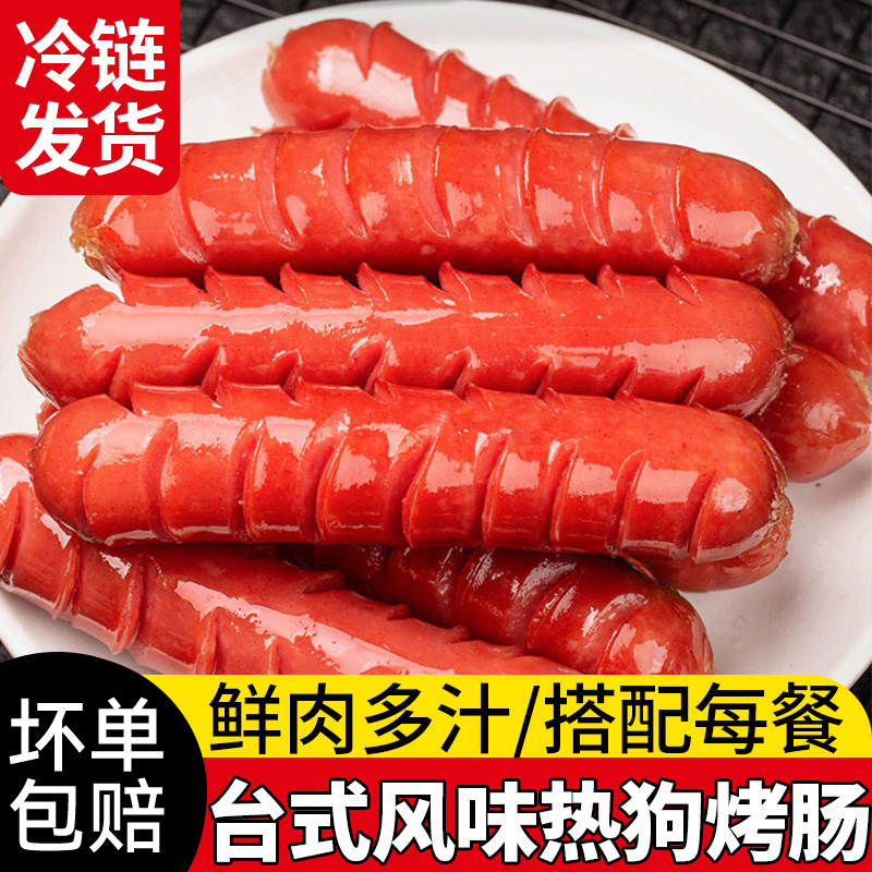 正宗台湾风味热狗肠空气炸锅大香肠手抓饼烤肠火腿肠台式商用批发