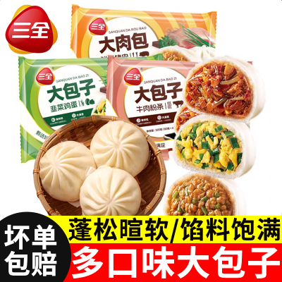 三全大肉包子韭菜鸡蛋牛肉粉条