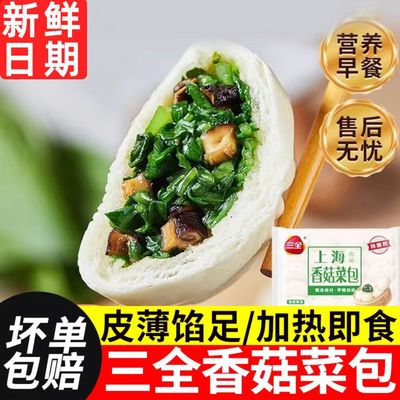 香菇菜包儿童早餐大全各种美