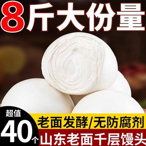 8斤山东正宗呛面老面千层大馒头