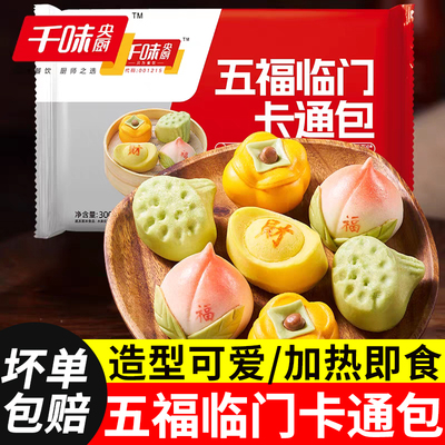 卡通包子儿童早餐大全各种美食