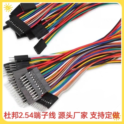 杜邦线2.54mm间距母对母