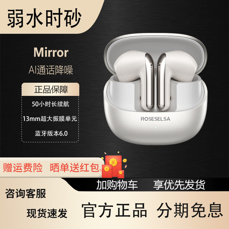 弱水时砂mirror跑步蓝牙运动耳机