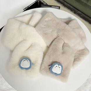 冬天防寒保暖企鹅围巾女韩版时尚百搭学生可爱毛绒加厚围脖交叉