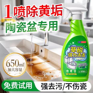 洗手池清洁剂浴室瓷砖厕所强力去黄草酸除垢剂卫生间玻璃水垢去污