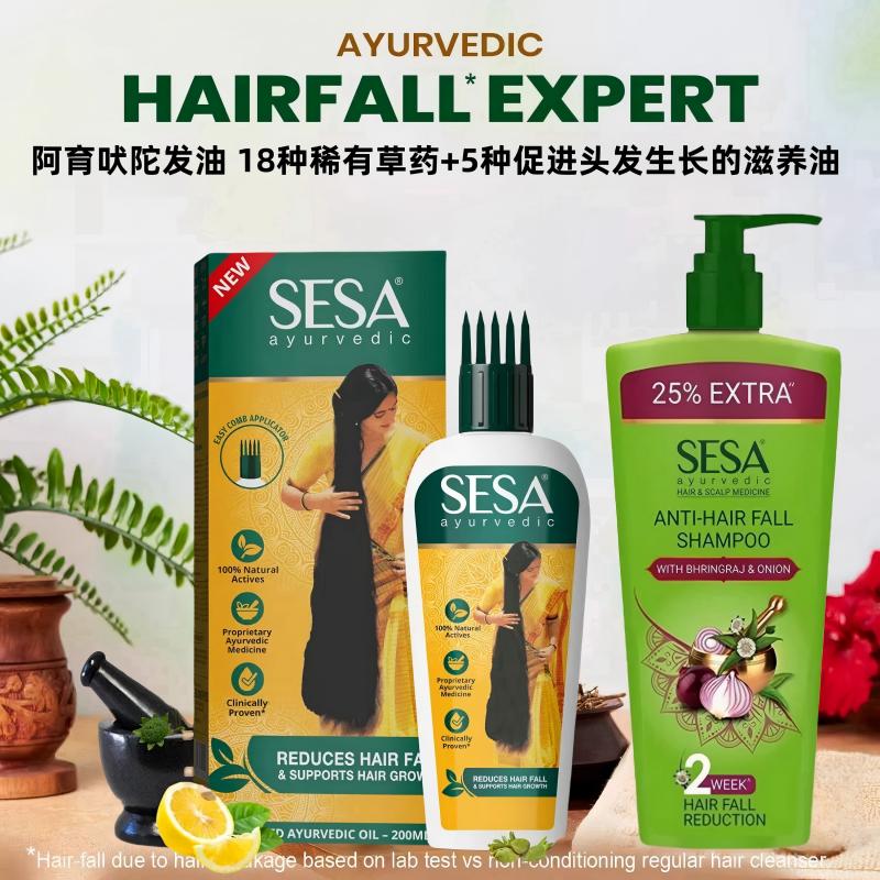 阿育吠陀洗发水印度SESA滋养头发油促生修复受损强化防脱育发控油