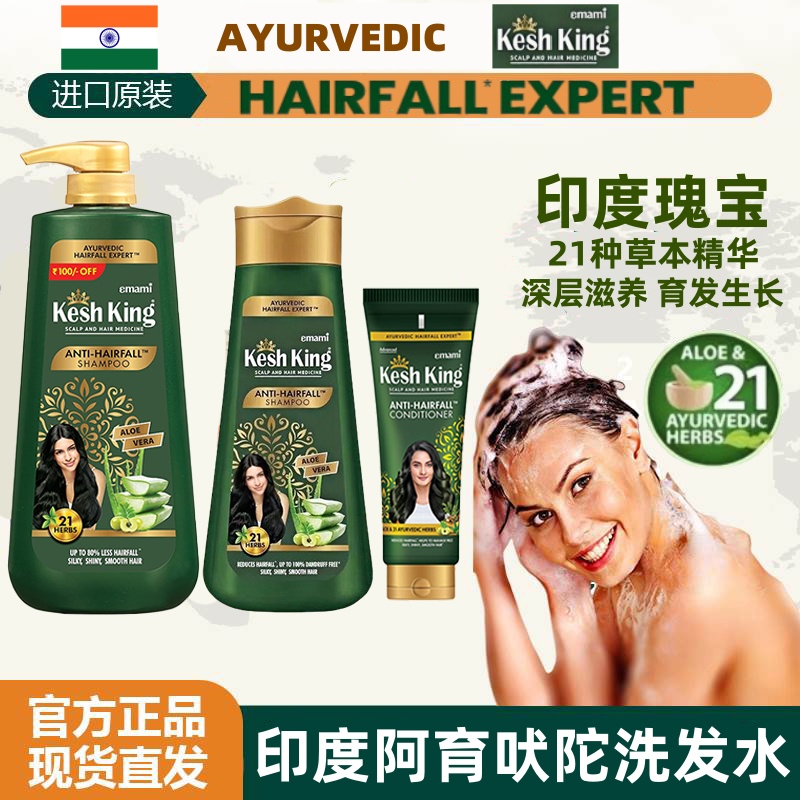 【官方旗舰店】阿育吠陀洗发水