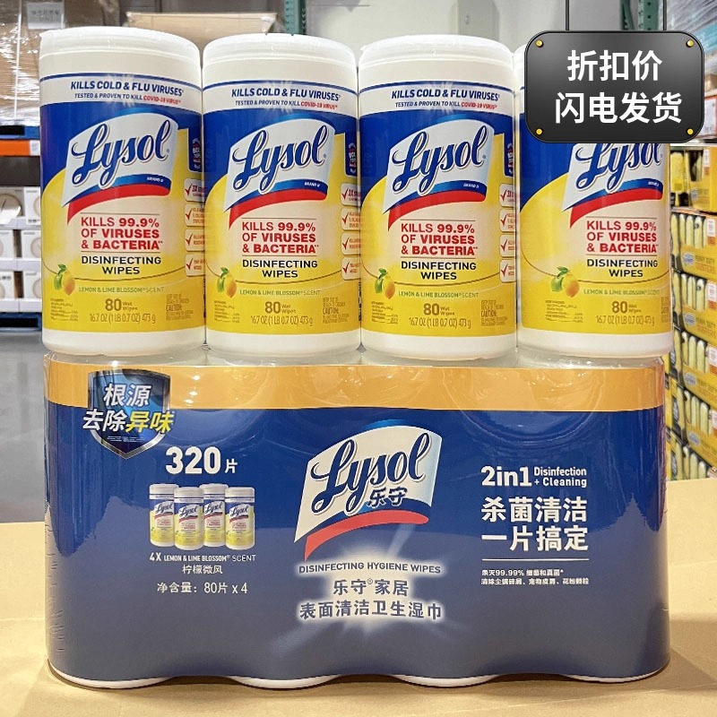 LYSOL乐守家居清洁消毒湿巾 马桶卫浴有效除菌99.99%除油污油烟机
