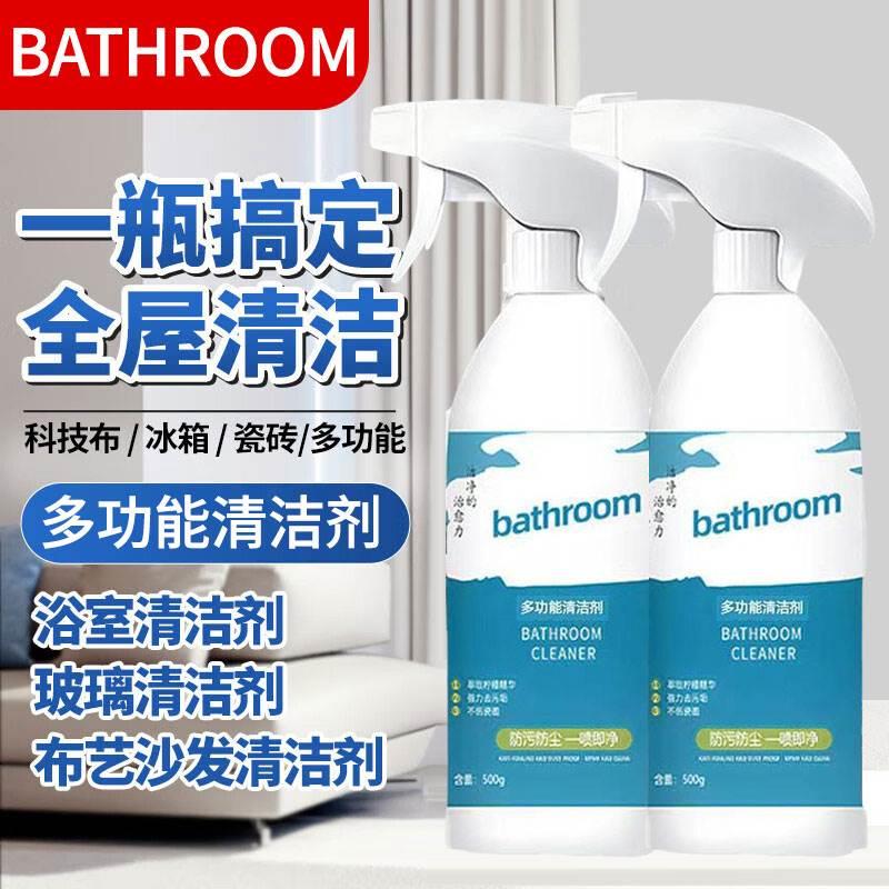 bathroom多功能清洁剂浴室马桶家庭水垢强力去污去黄清洗剂