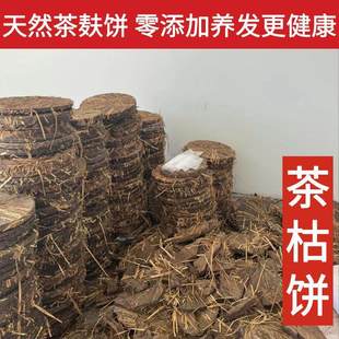 天然茶枯粉茶籽饼山茶麸洗头茶枯粉过滤袋袪污去屑洗发官方旗舰店