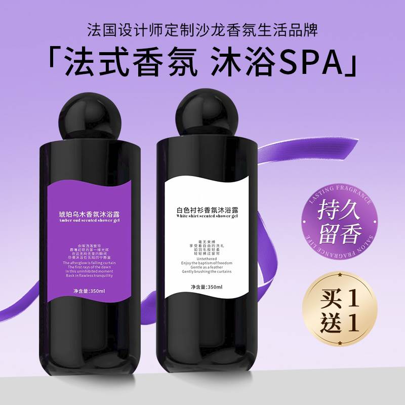 胖东来官方旗舰店沐浴露持久留香72小时香水保湿秋冬品牌正品女男