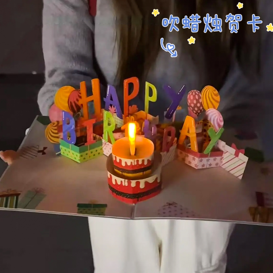 生日贺卡吹蜡烛祝福礼物创意立体纸雕手工送恋人朋友文字祝福卡片
