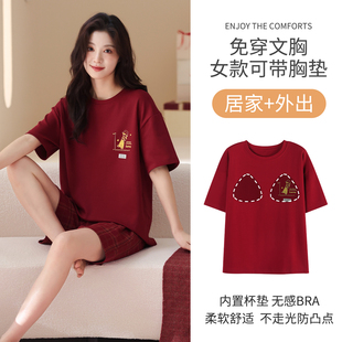 睡衣女夏季短袖短裤纯棉带胸垫薄款红色可外穿本命年家居服两件套