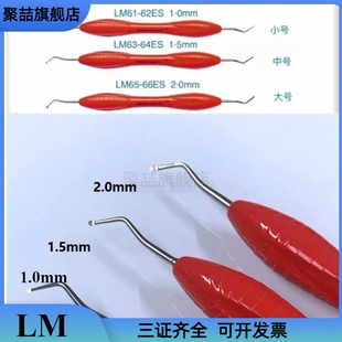 牙科芬兰LM器械牙刮匙 挖匙儿童去龋神器粗柄 防伪识别码