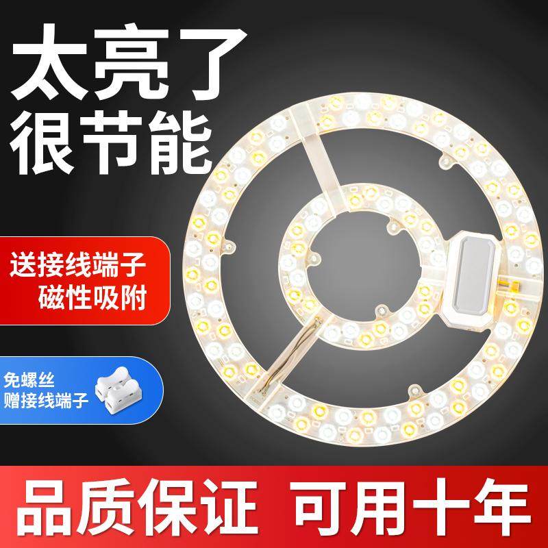 博韵家装灯饰led吸顶灯灯芯改造灯板圆形替换灯管节能灯泡,家装灯饰光源,LED球泡灯,淘宝优惠券,粉丝福利购,淘宝优惠卷