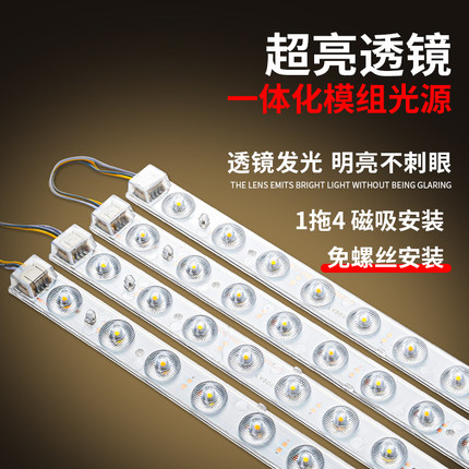 强磁led吸顶灯芯灯盘圆形替换光源灯板灯芯改造灯条灯盘节能灯泡