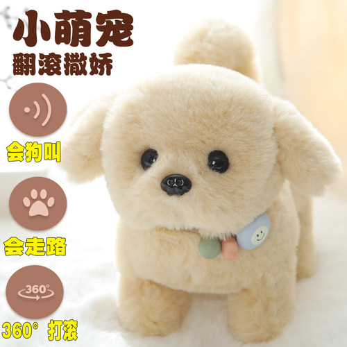 会撒娇的翻滚狗惹人爱的小狗玩具