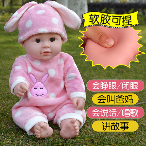儿童会说话唱歌的软胶仿真洋娃娃