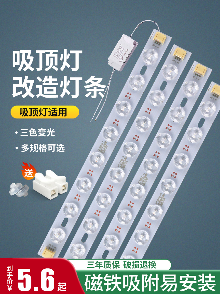 Led吸顶灯灯芯更换改造灯面板灯面板灯条灯泡条客厅贴片光源