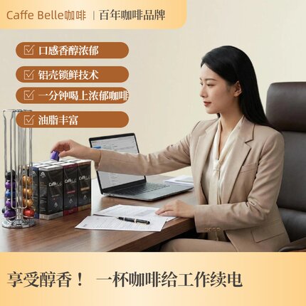 意大利进口醇香意式咖啡经典美式咖啡胶囊醇黑兼容NESPRESSO系统