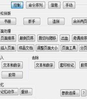 Quite Imposing Plus 5.0 adobe acrobat PDF增效工具骑马钉拼版