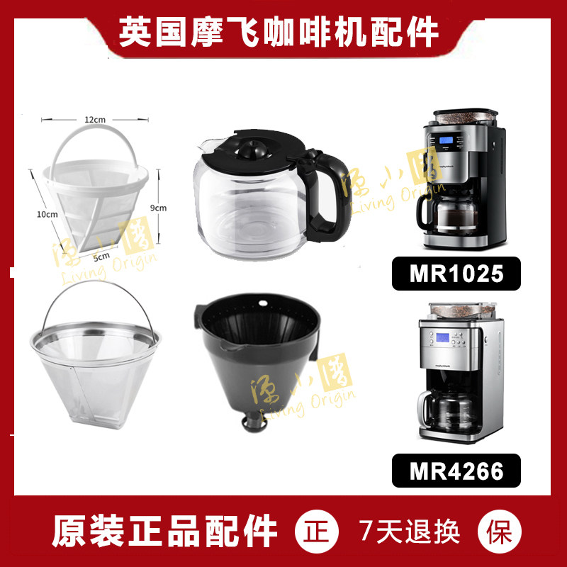 MORPHY RICHARDS/摩飞电器 mr4266 1025  美式咖啡机玻璃壶配件