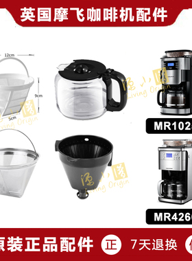 MORPHY RICHARDS/摩飞电器 mr4266 1025  美式咖啡机玻璃壶配件
