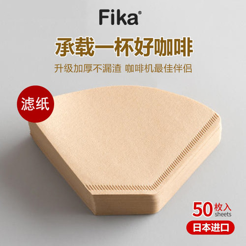 西门子飞利浦咖啡滤纸扇形通用