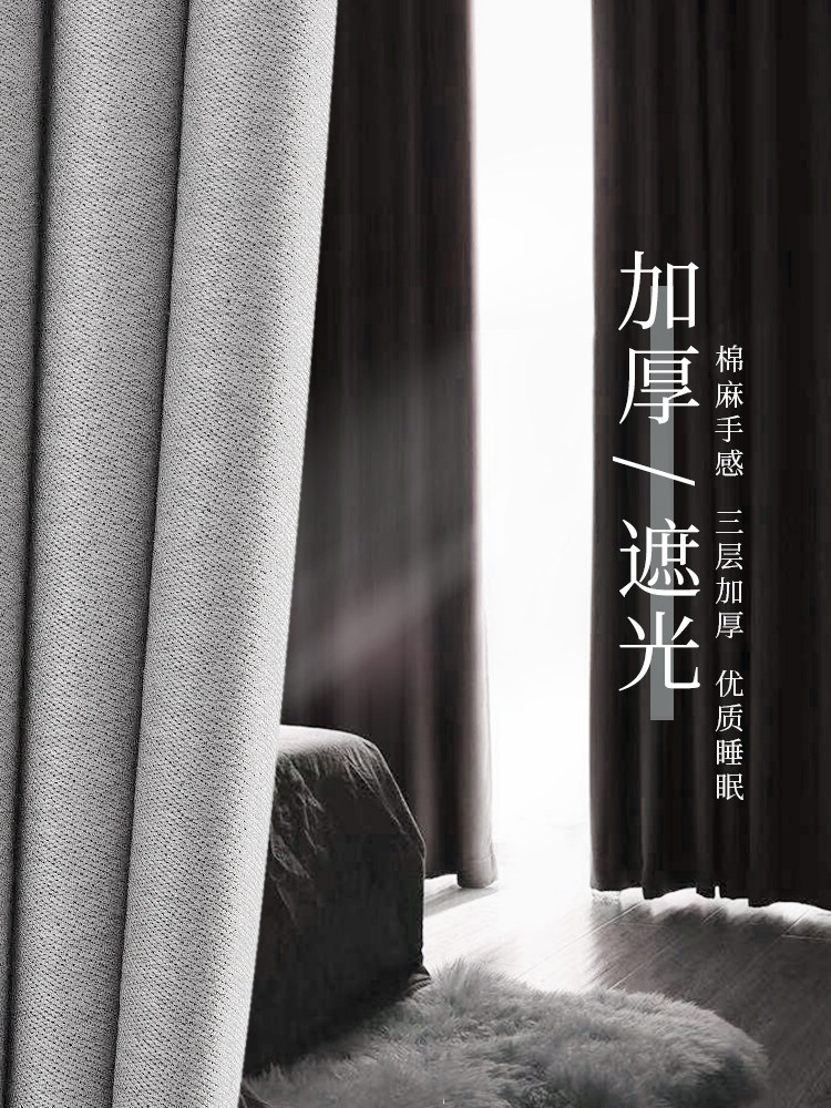 窗帘遮光2024新型卧室飘窗客厅可达豪华现代简单隔音挡风玻璃挂钩