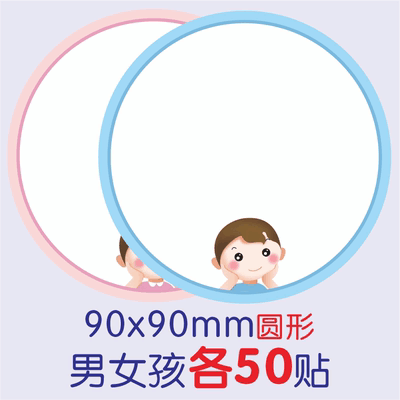 手写胸贴姓名定制区分广告幼儿园号码可爱书本贴分类手臂名字贴