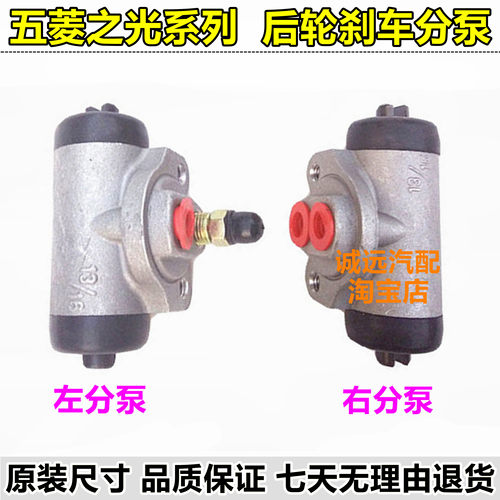 五菱之光6376/6388/89/90之光S小卡后轮刹车分泵制动分泵制动分缸