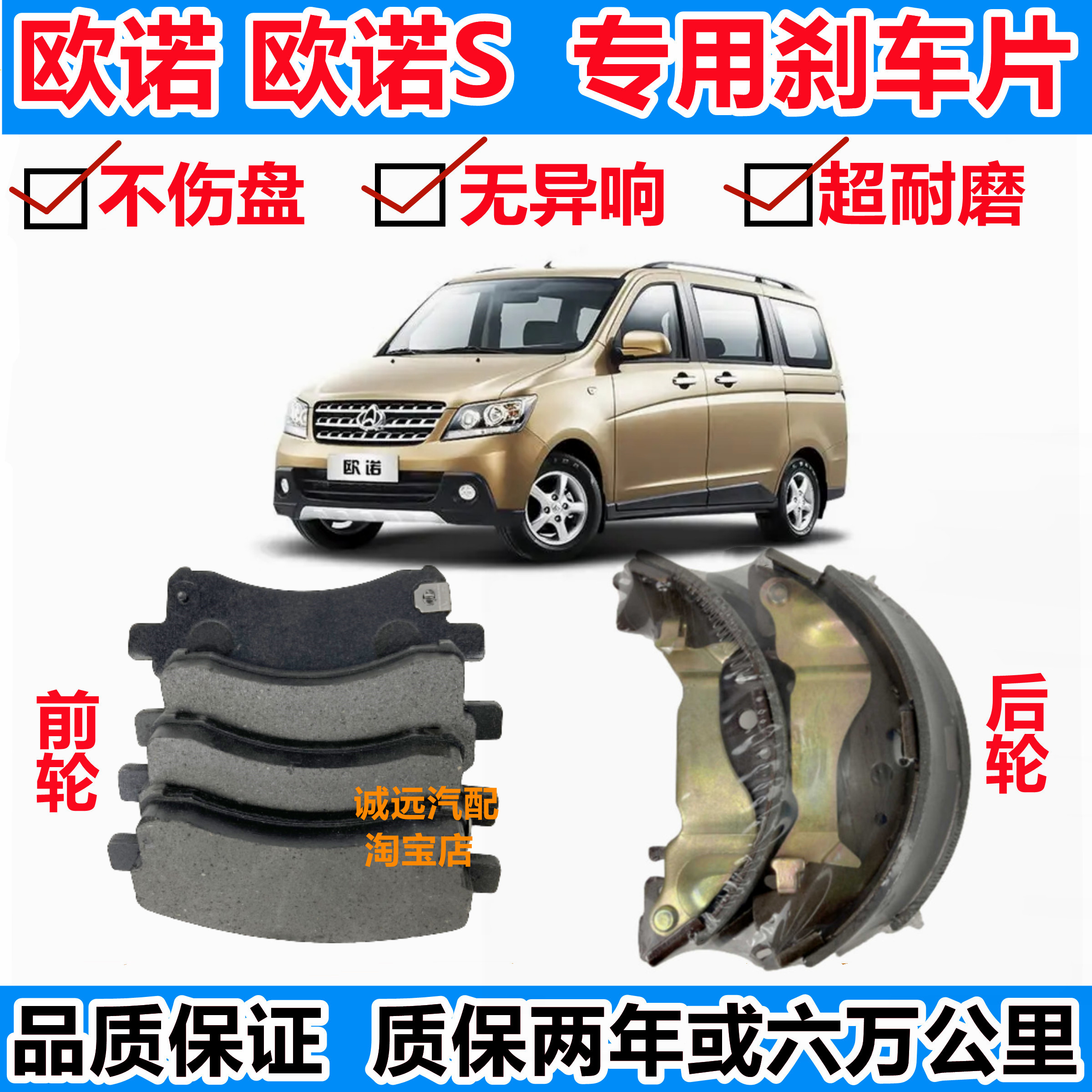 长安欧诺/欧诺S前后刹车片刹车蹄金欧诺车后轮鼓刹车皮制动片配件