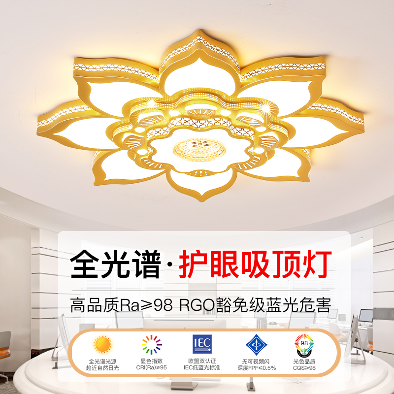 客厅大灯2024年新款家用主灯房间灯现代简约莲花造型led吸顶灯