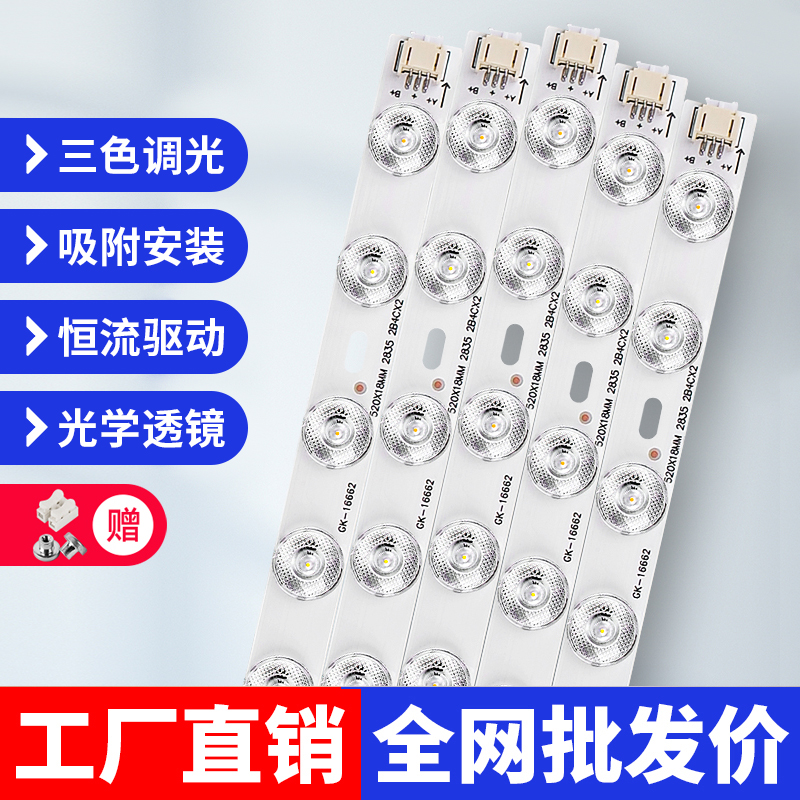 森千颂灯带贴片光源长方形