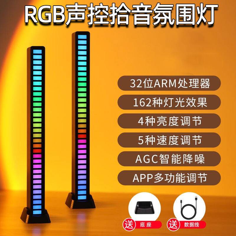 RGB氛围灯拾音电竞房间装饰电脑桌面声控车载音乐音响音量节奏灯使用感如何?