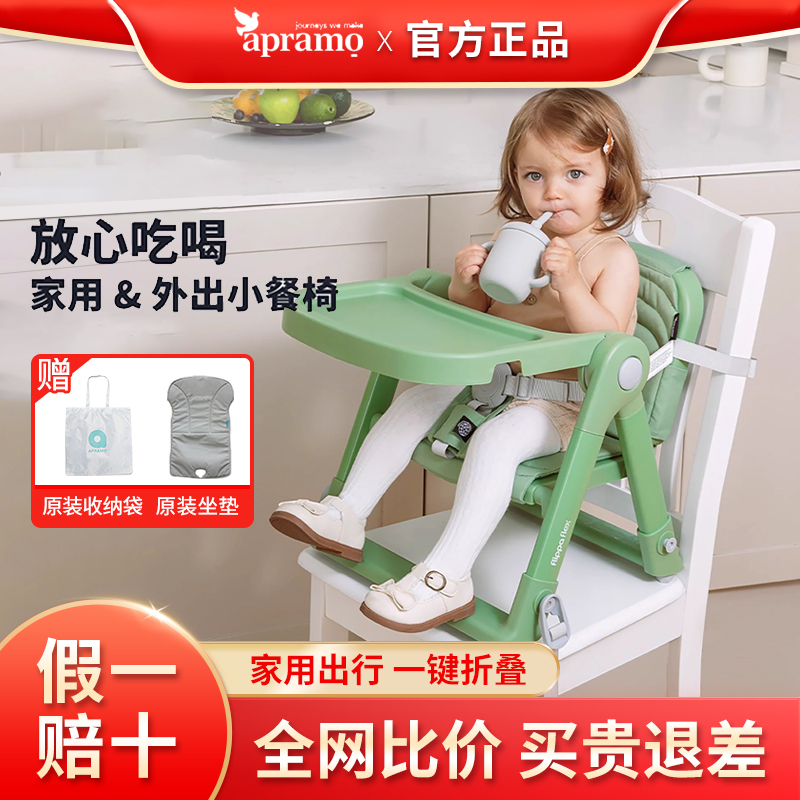 安途美升级版便携折叠儿童餐椅